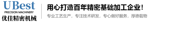 淄博優佳精密機械有限公司-淄博優佳精密機械有限公司